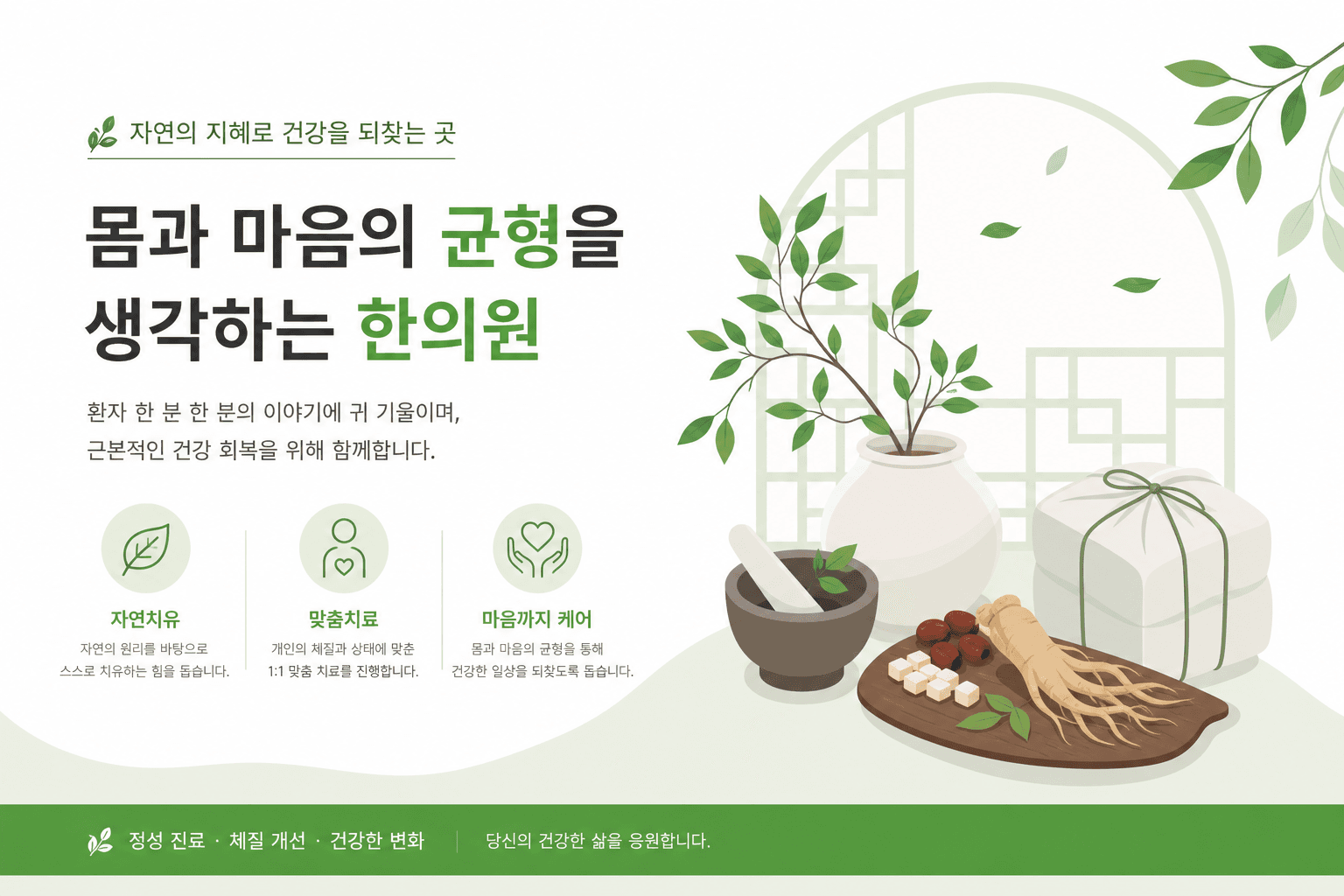 시험관아기 한방 치료 병행하면 임신율이 달라질까요?