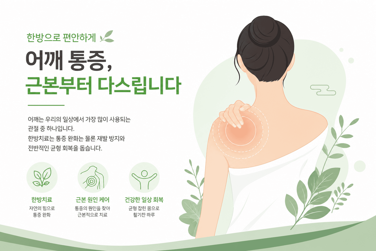 회전근개 파열, 꼭 수술해야 할까요? 수술 vs 보존적 치료 비교