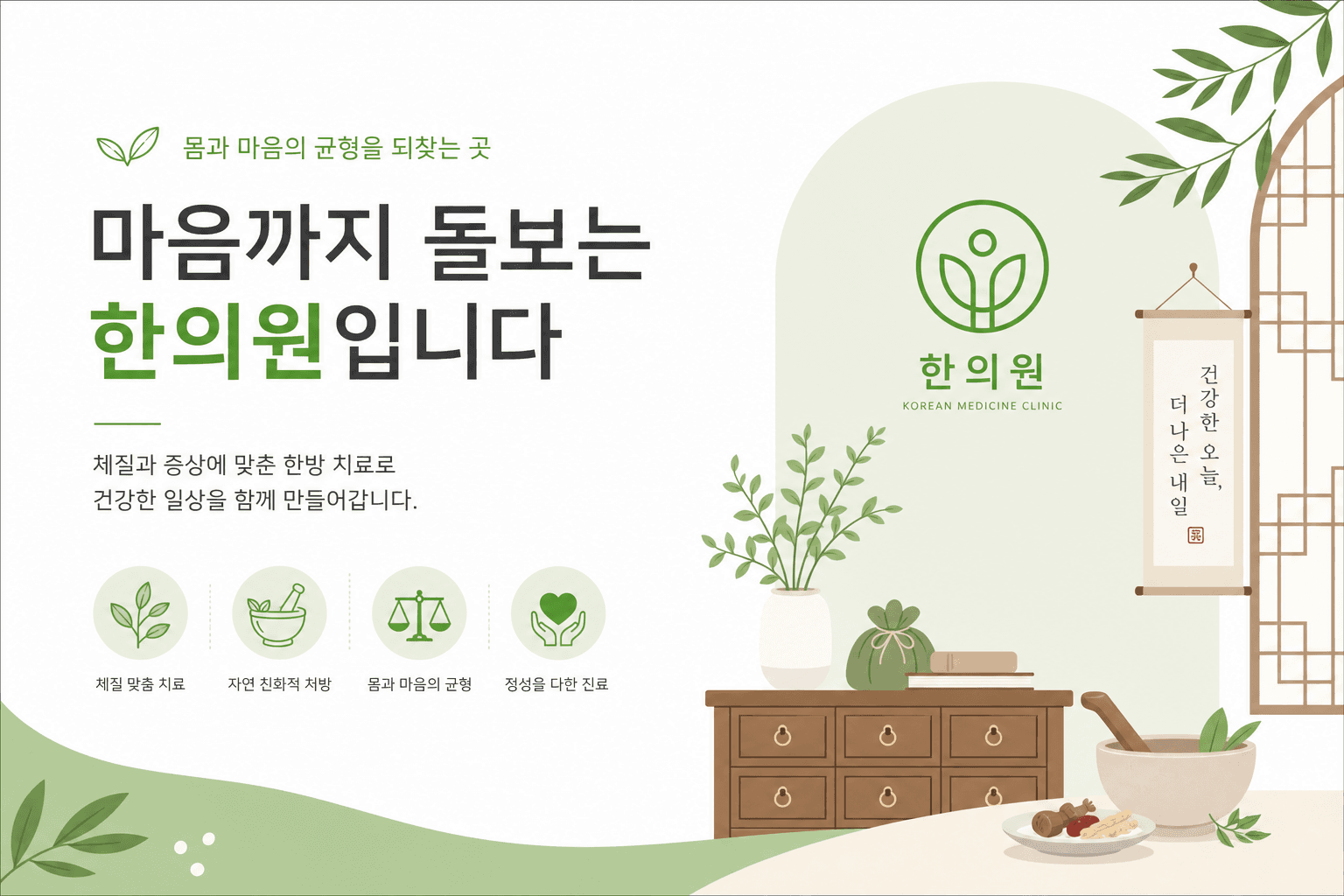 어린이 성장 한약, 녹용만으론 부족한 이유 — 황기·오가피·두충의 팀플레이