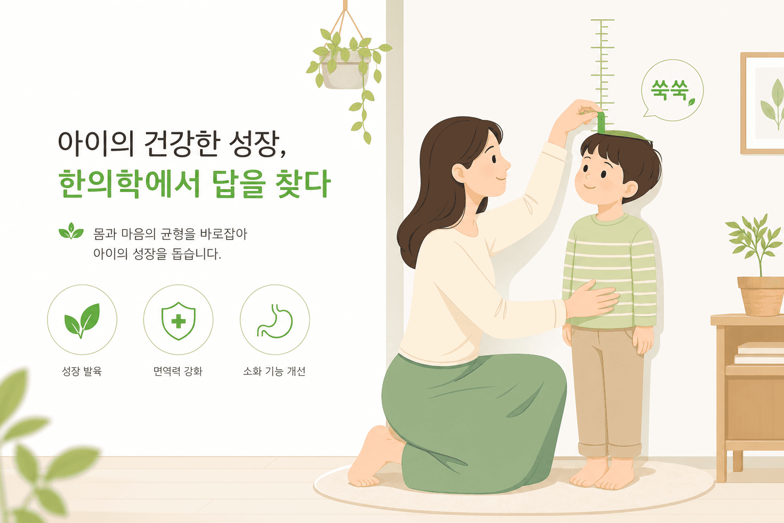 우리 아이, 소아 성장치료가 필요한 신호 3가지