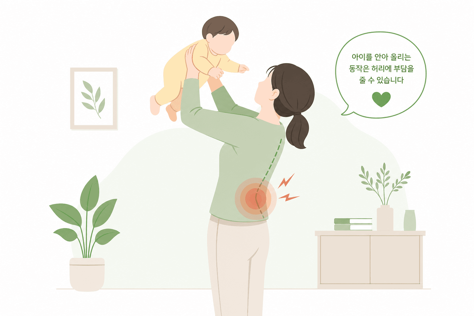 아이 안다가 삐끗한 허리, 허리 삐끗 디스크일까요? 구별법 정리
